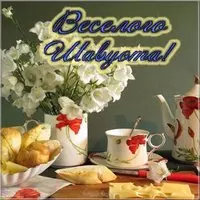 Шавуот картинка