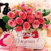 Скачать бесплатно открытку с днем рождения женщине