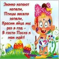 Смешная картинка с Пасхой