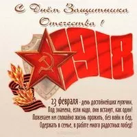 Советская открытка с 23 февраля