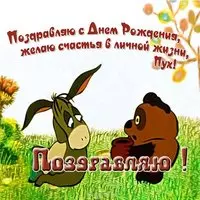 Советская открытка с днем рождения мужчине