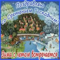 Картинка с деревней — зима с летом встречается