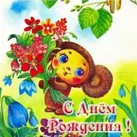 Старинная открытка с днем рождения мужчине