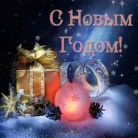 Стильная новогодняя открытка