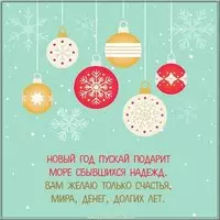 Стильная виртуальная новогодняя картинка 2020 года