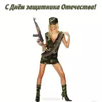 Украинская открытка ко дню защитника отечества