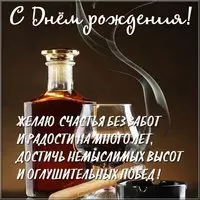 Великолепная поздравительная открытка с днем рождения
