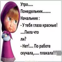 Веселая картинка с надписями про понедельник