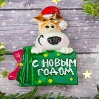 Веселая открытка с новым годом