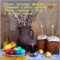Винтажная открытка Пасхальная
