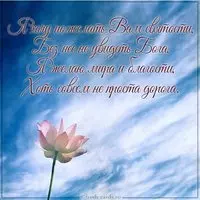 Виртуальная открытка мира и добра