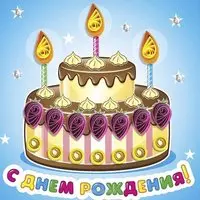 Внучке 3 года открытка