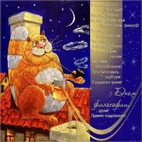 Всемирный день философии картинка