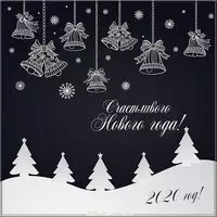 Яркая оригинальная открытка на Новый 2020 год