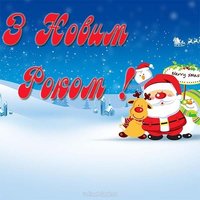 З новим роком малюнок