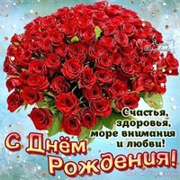 Женская открытка на день рождения