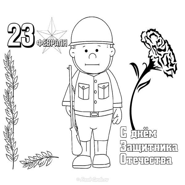 Трафарет открытки на 23 февраля для детей