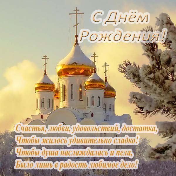 Трогательная открытка с днем рождения мужчине