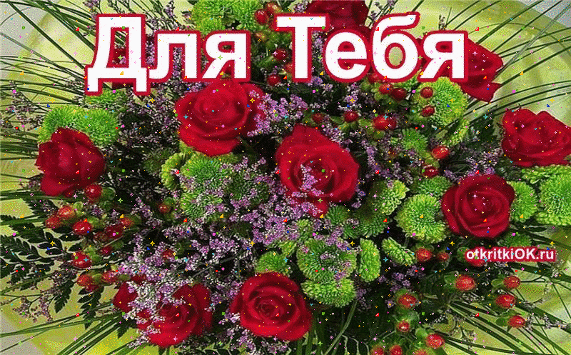 Цветочный букет