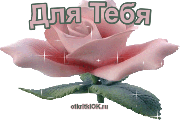 Цветок