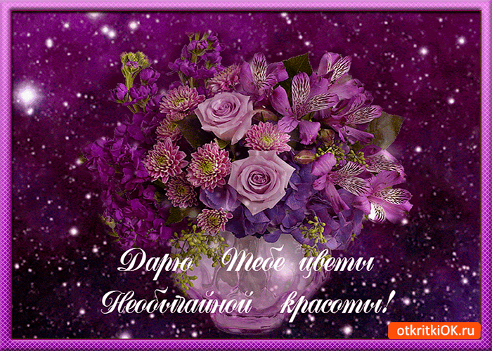 Цветы необычной красоты