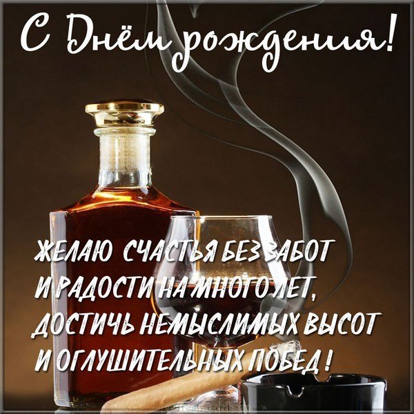 Великолепная поздравительная открытка с днем рождения