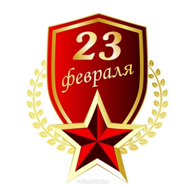 ВК открытка с 23 февраля
