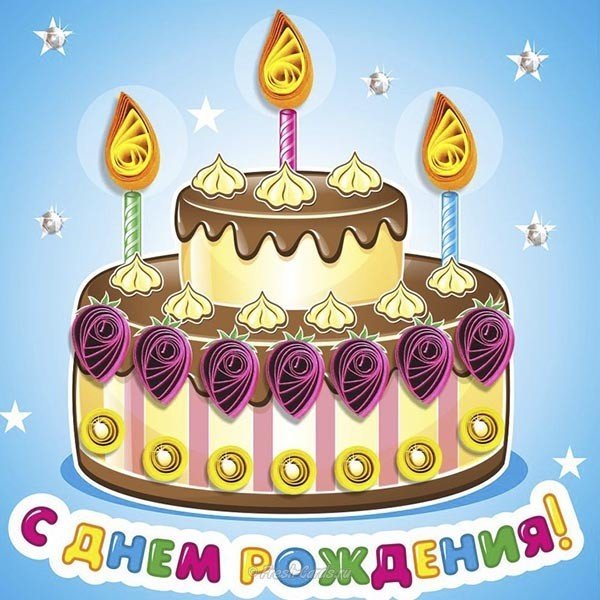 Внучке 3 года открытка