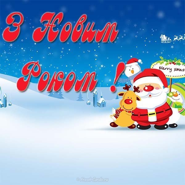 З новим роком малюнок