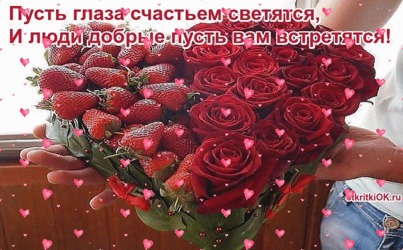 За дружбу