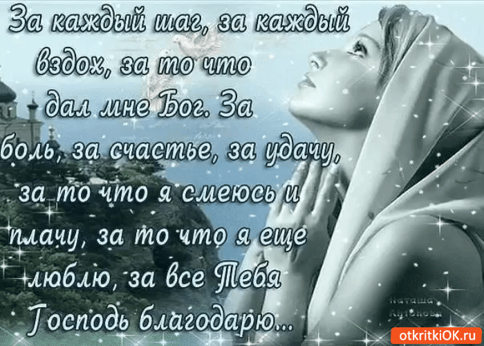 За то что дал мне Бог За то что дал мне Бог