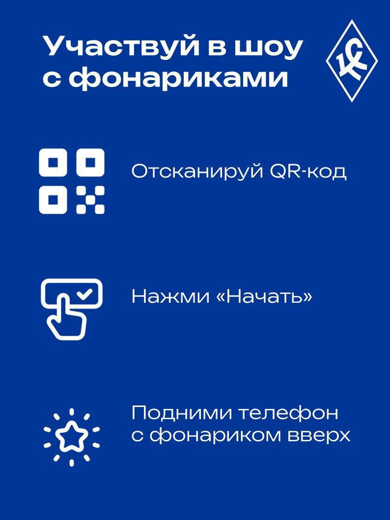 Предматчевое световое шоу на стадионе: «Крылья Советов» – «Оренбург»