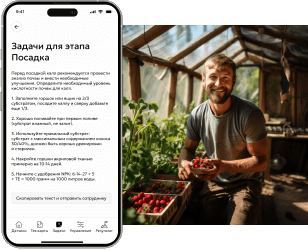 Gros.farm — приложение для автоматизации процессов