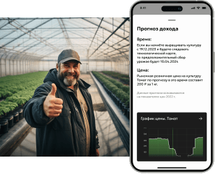 Gros.farm — приложение для прогноза дохода