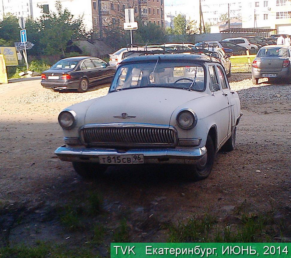 Автомобиль госномер Т815СВ96