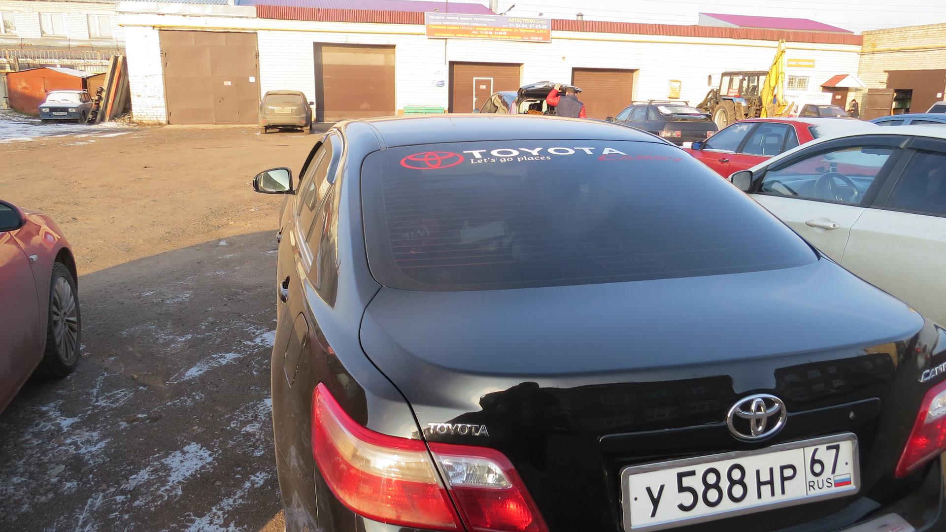 Автомобиль госномер У588НР67