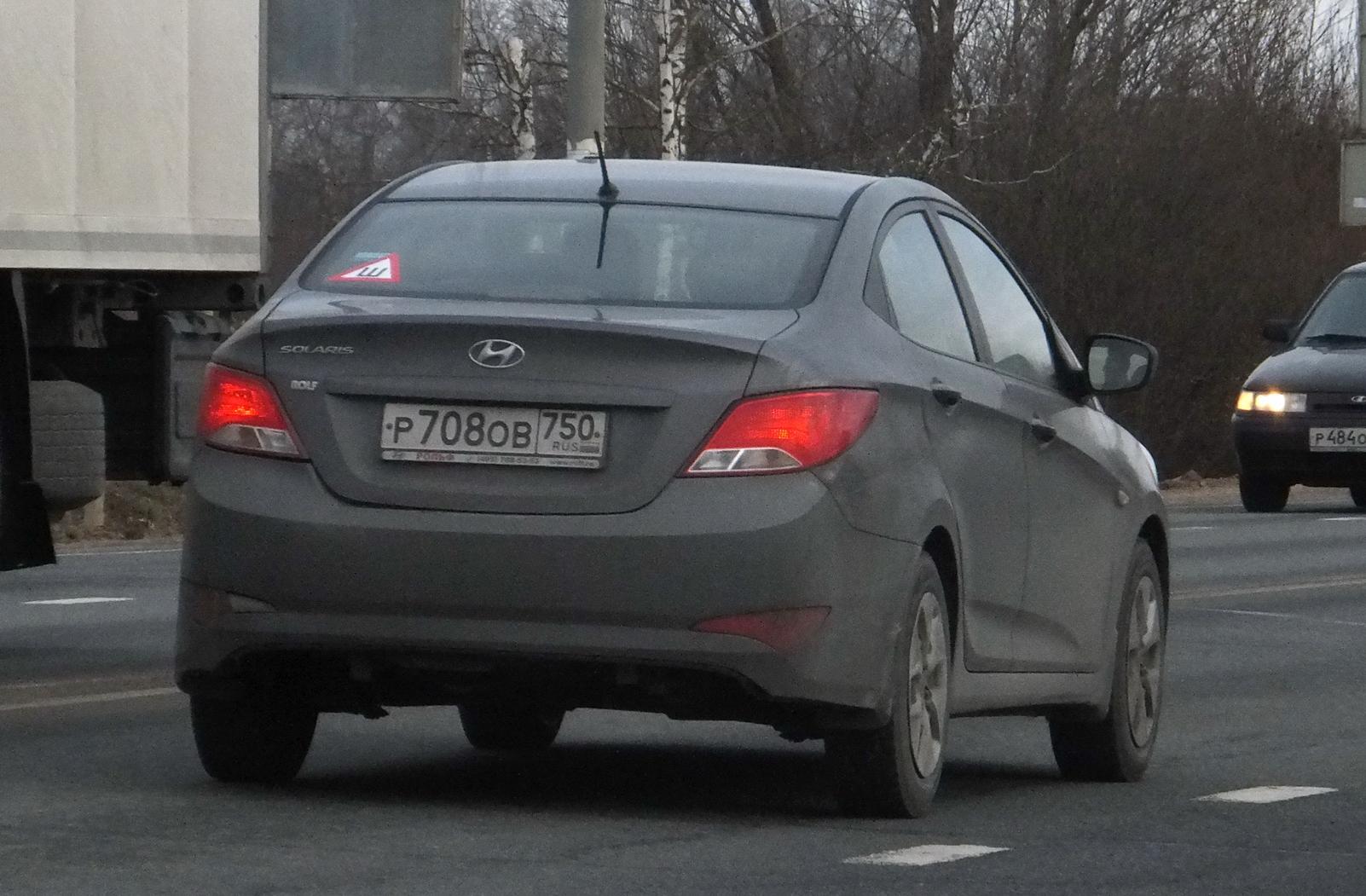 Автомобиль госномер Р708ОВ750