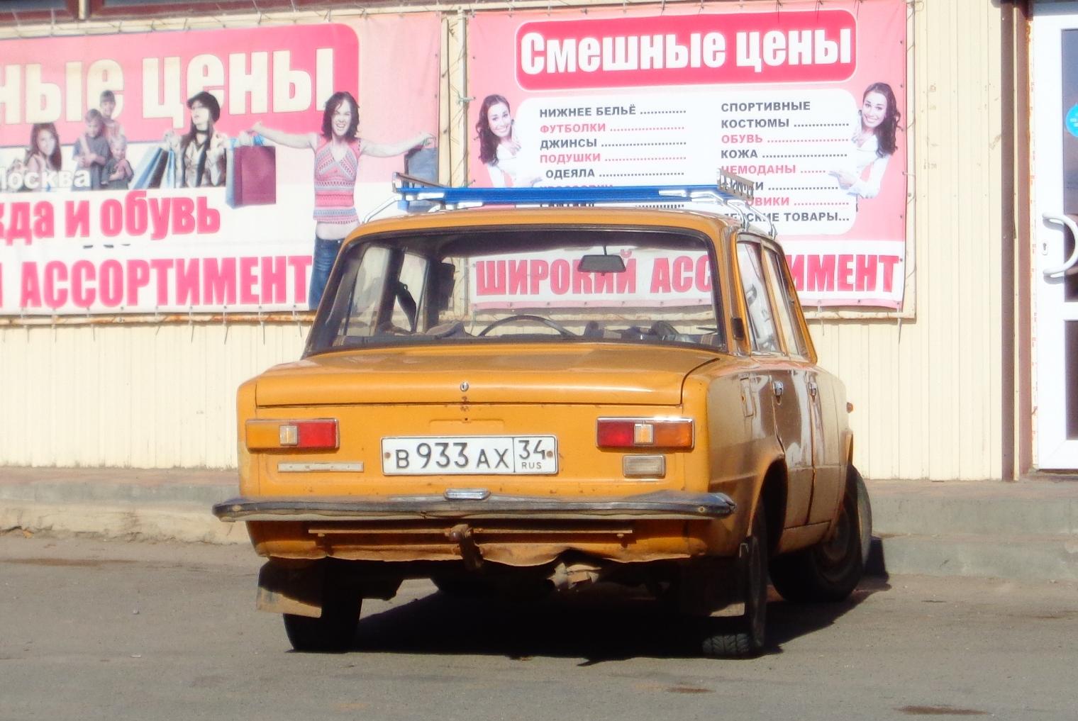 Автомобиль госномер В933АХ34
