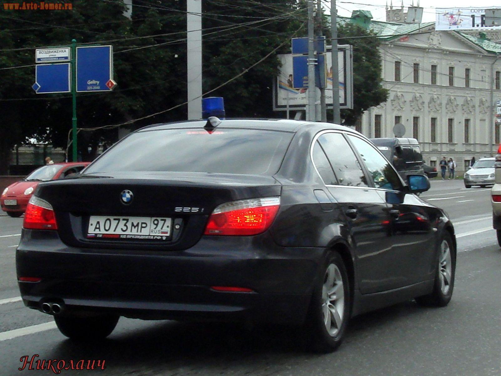 Автомобиль госномер А073МР97