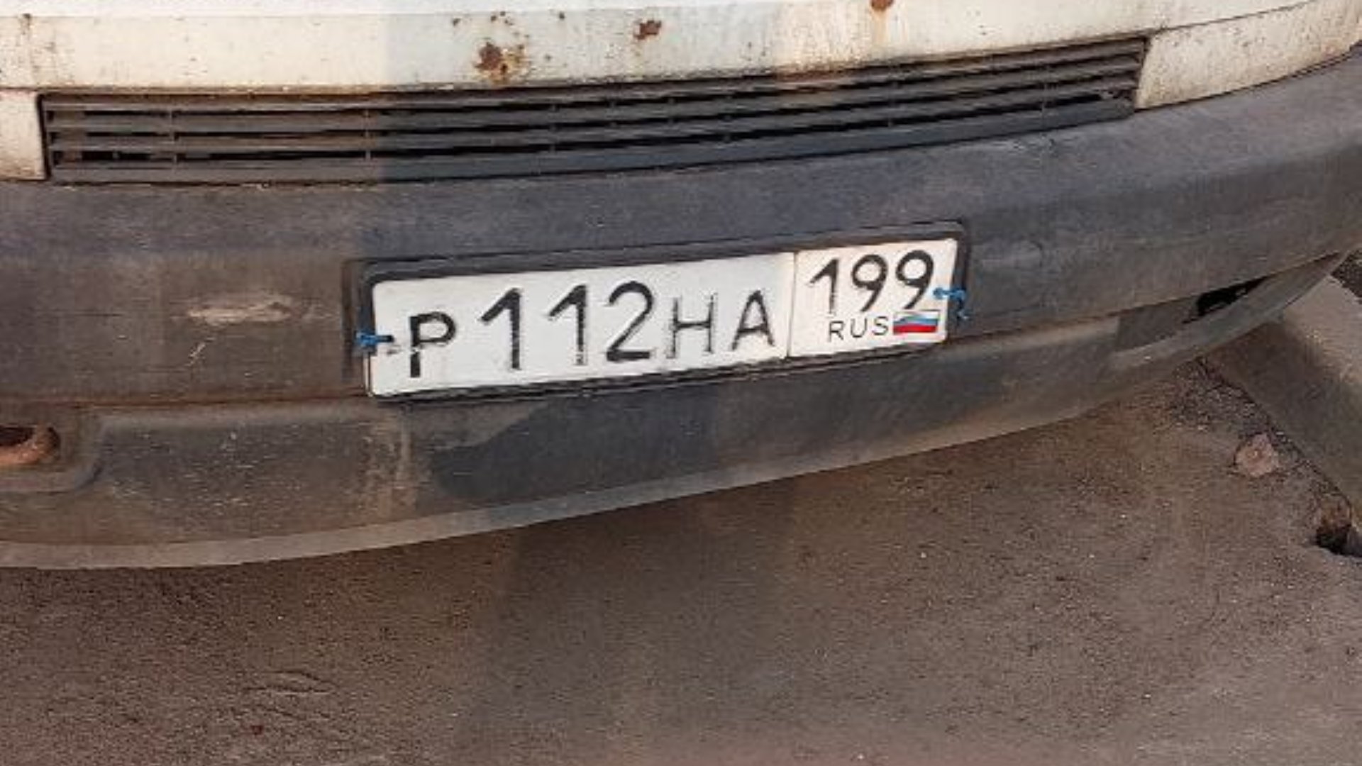 Автомобиль госномер Р112НА199