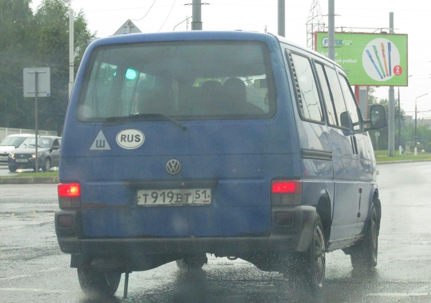 Автомобиль госномер Т919ВТ51