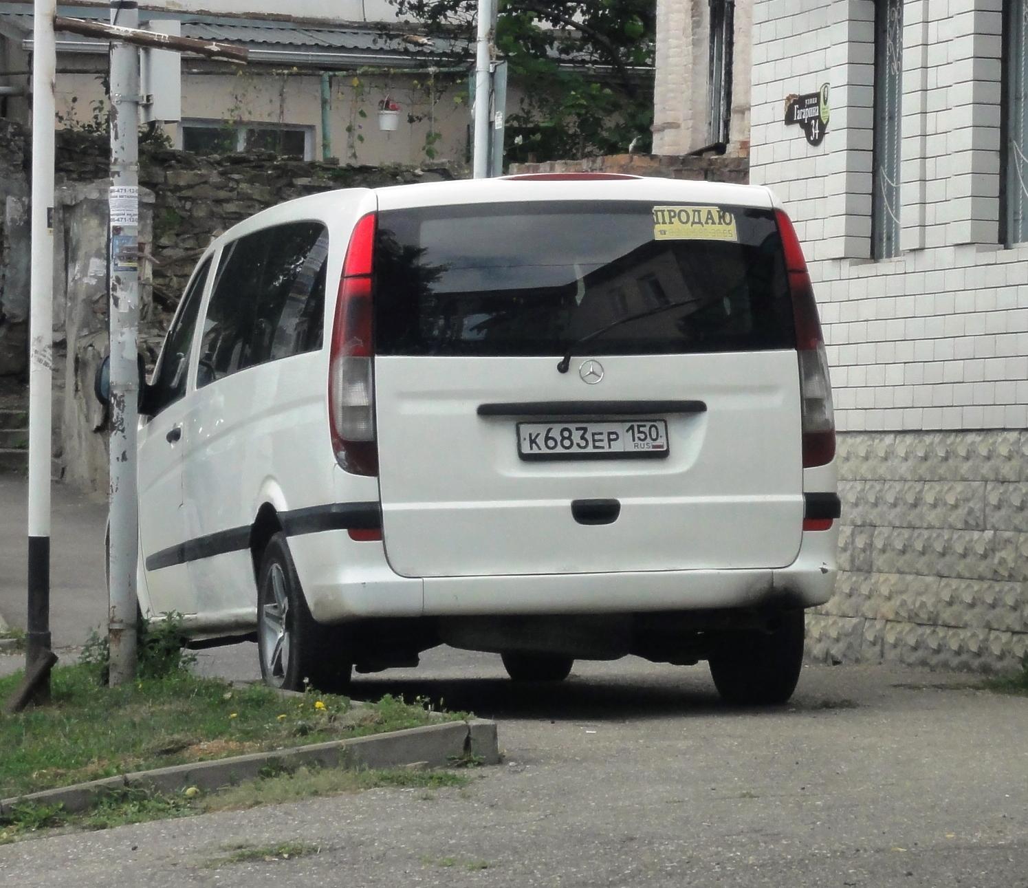 Автомобиль госномер К683ЕР150