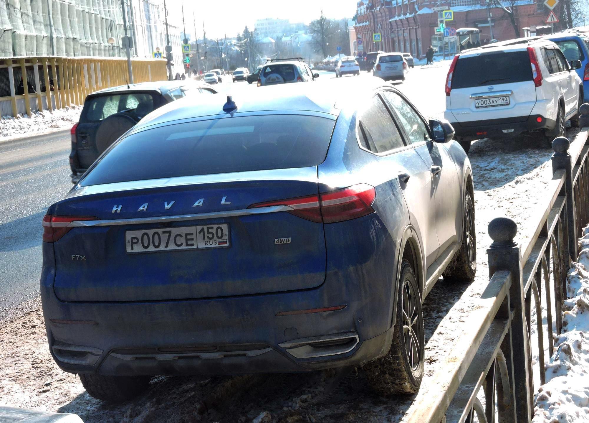 Автомобиль госномер Р007СЕ150