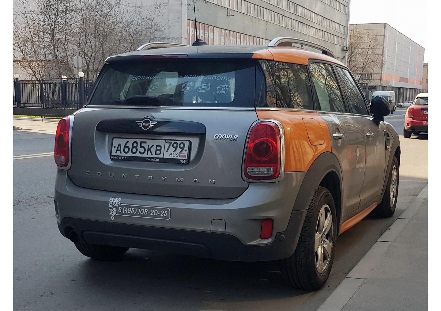 Автомобиль госномер А685КВ799