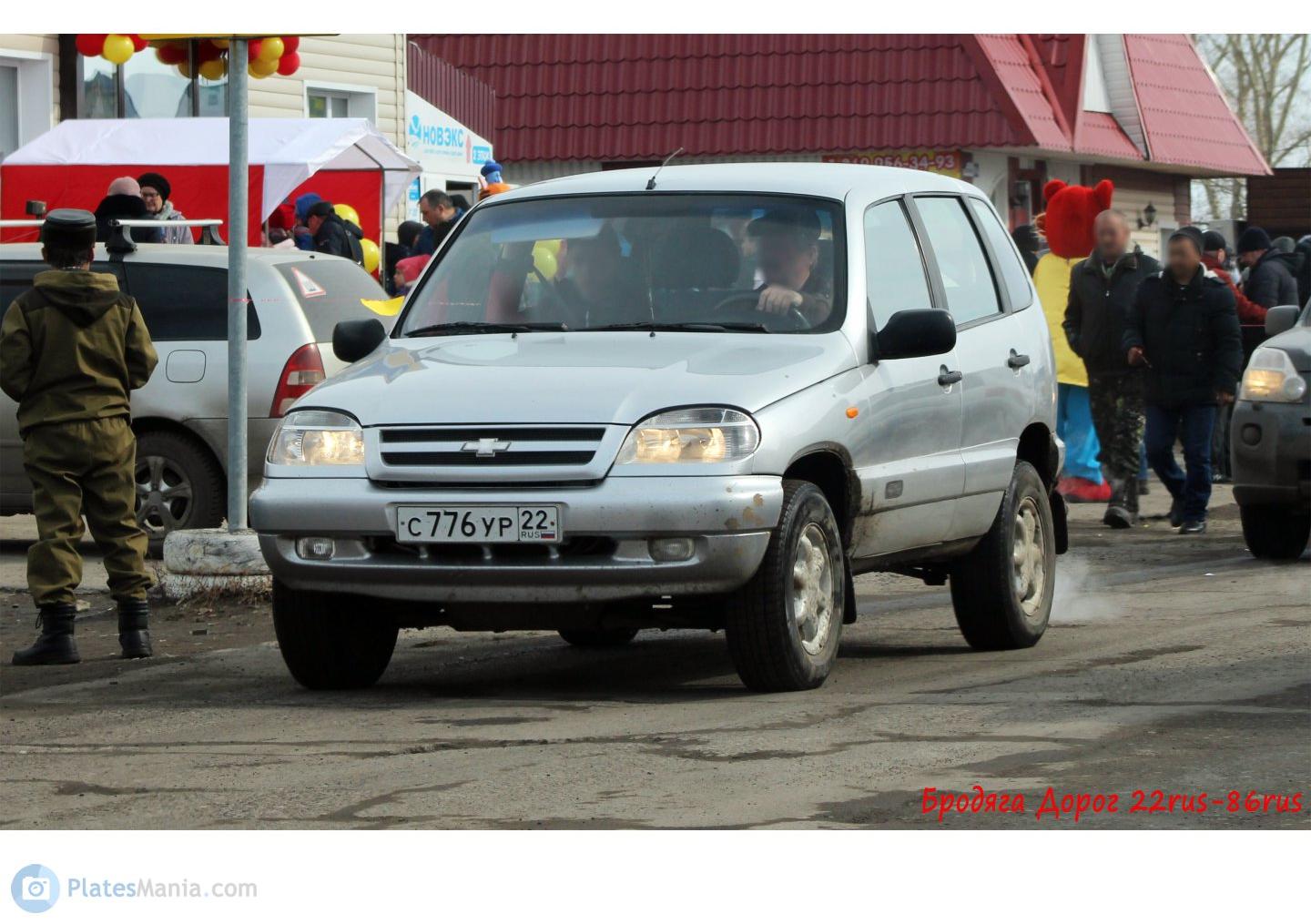 Автомобиль госномер С776УР22