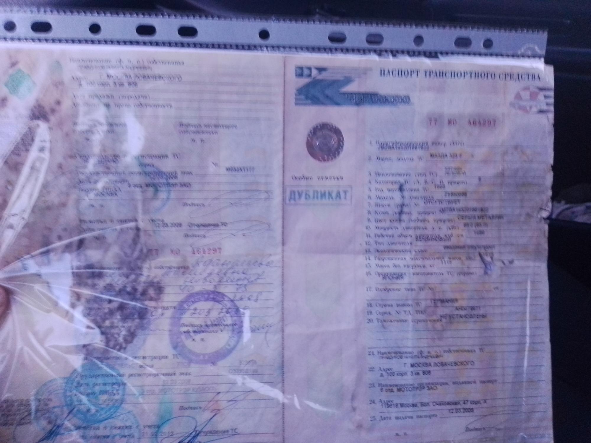 Автомобиль госномер А326АУ37