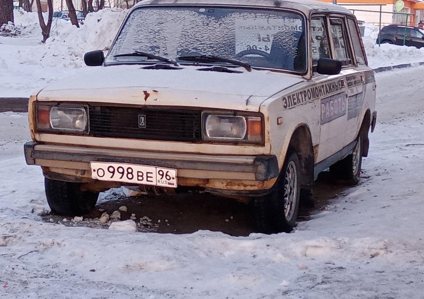 Автомобиль госномер О998ВЕ96