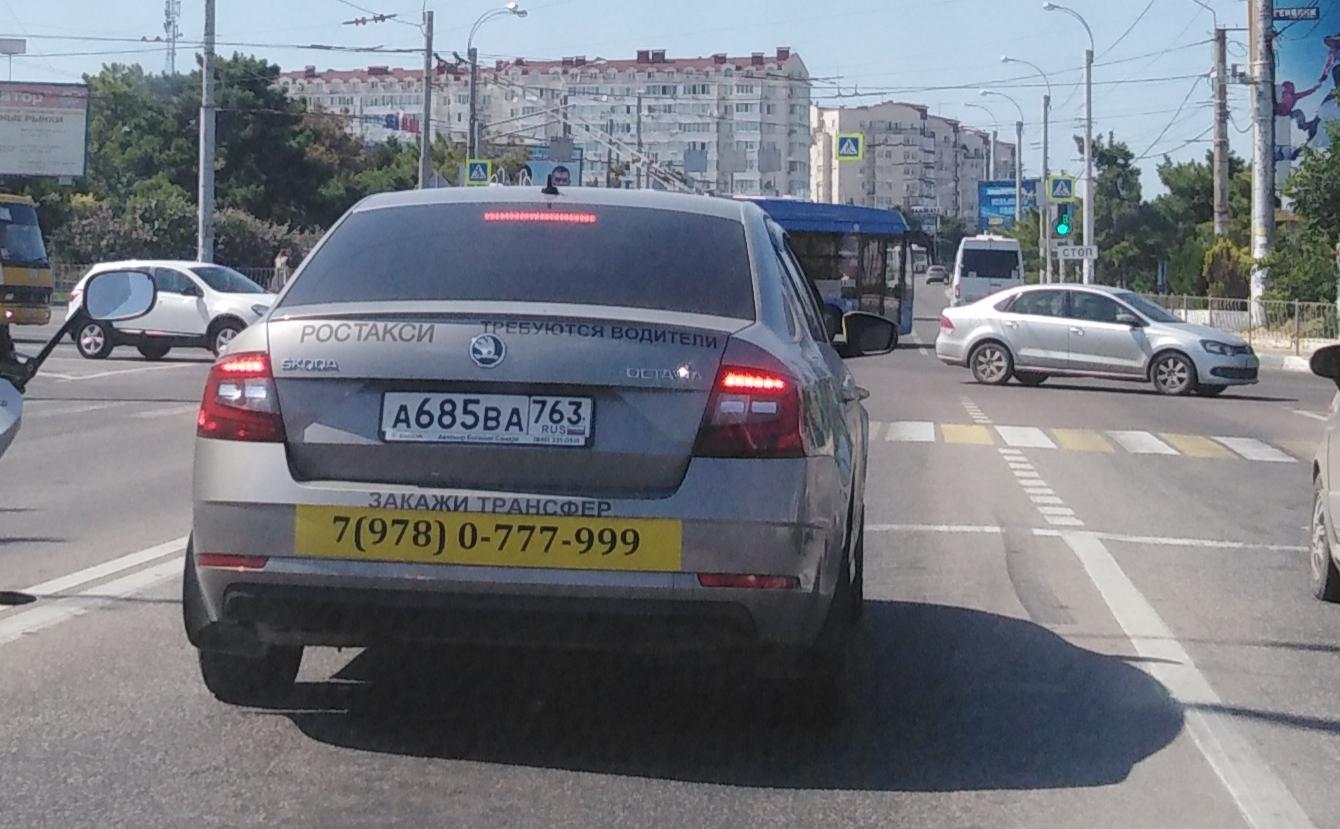 Автомобиль госномер А685ВА763