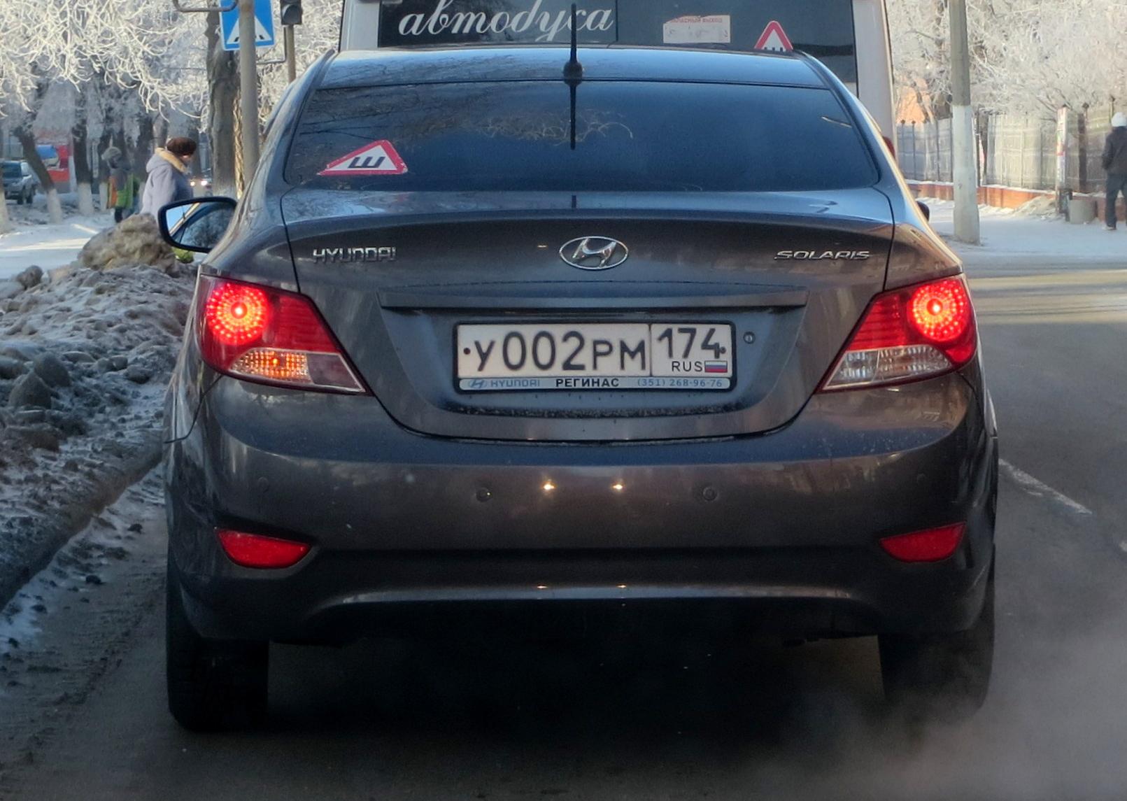 Автомобиль госномер У002РМ174