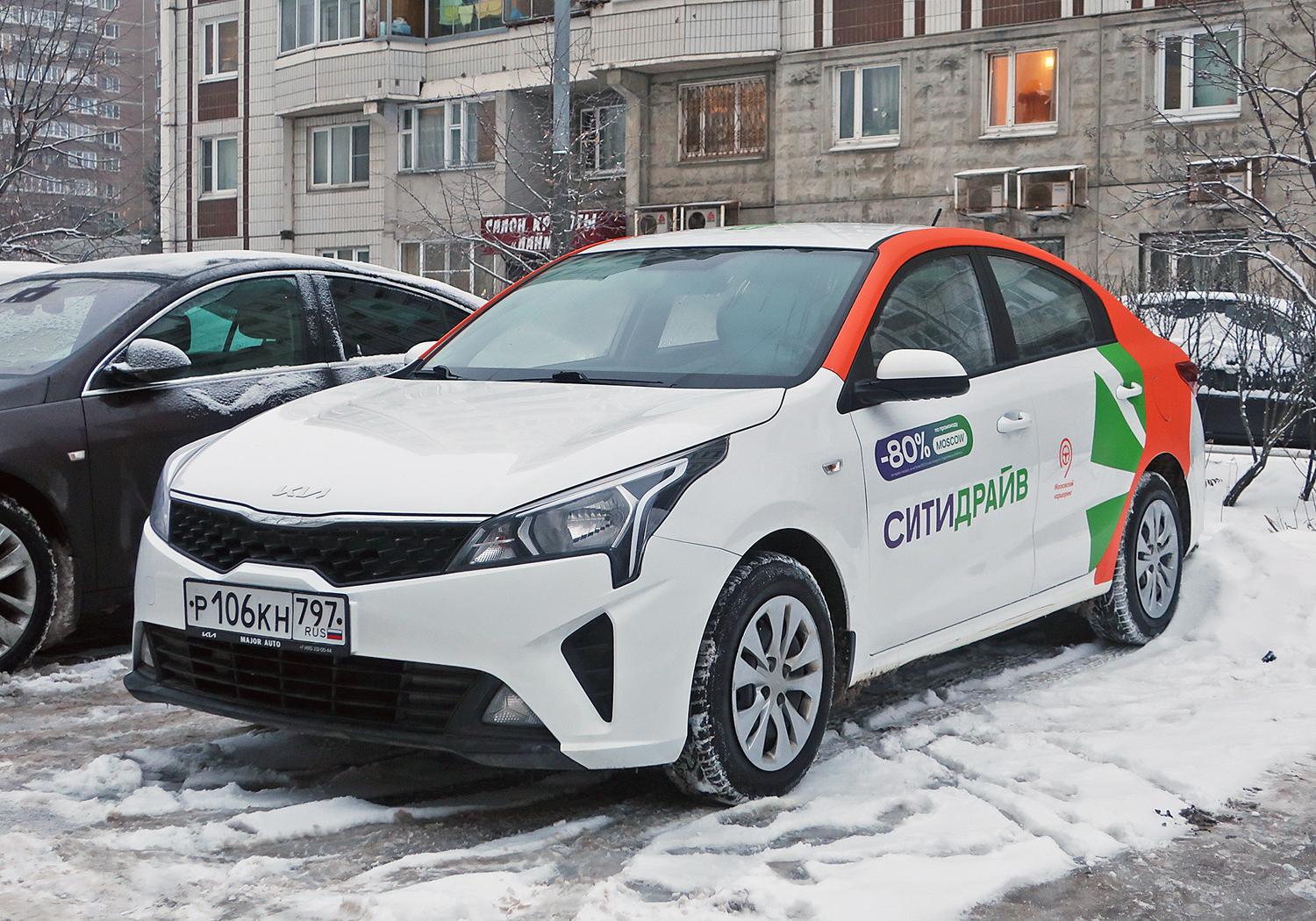 Автомобиль госномер Р106КН797